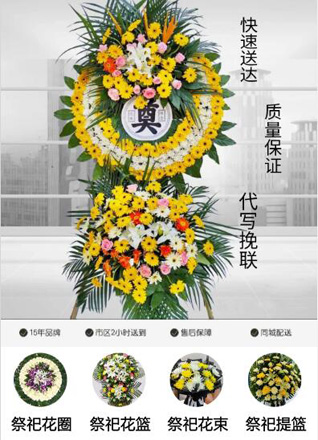 广东梅州市平远县热柘镇花圈代送